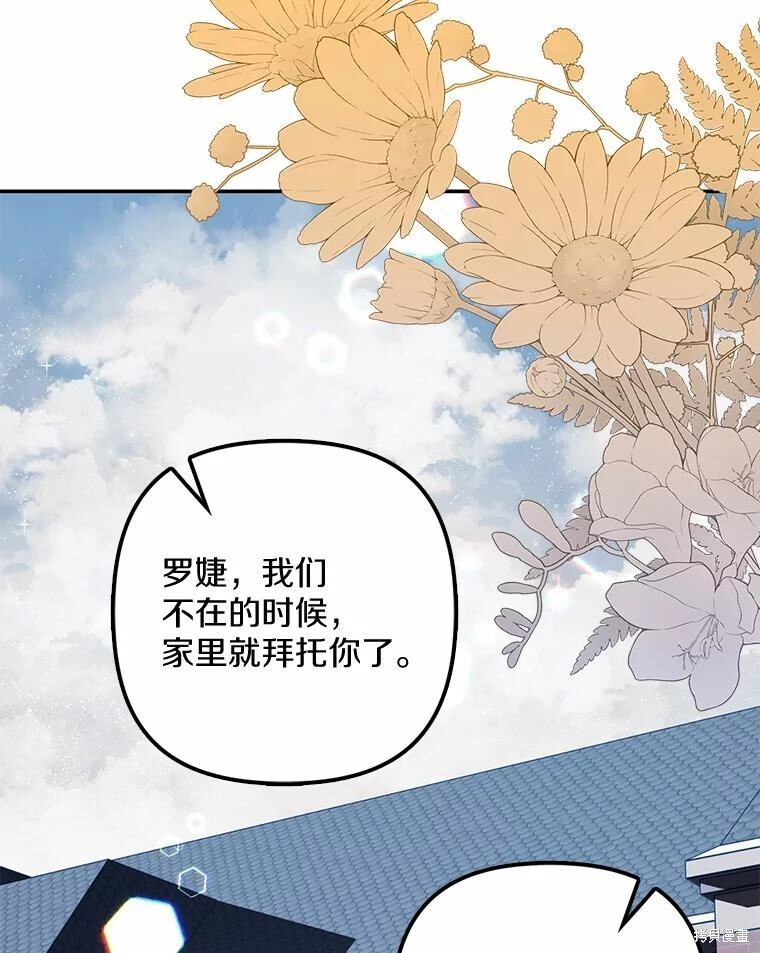 第33话 第29页