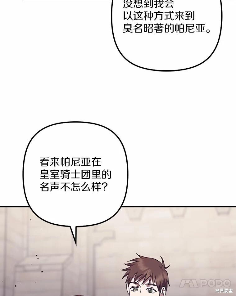 第33话 第41页