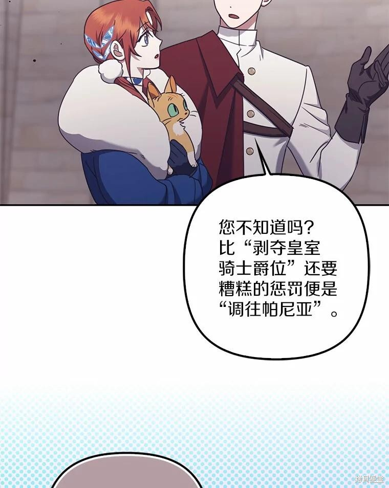 第33话 第42页