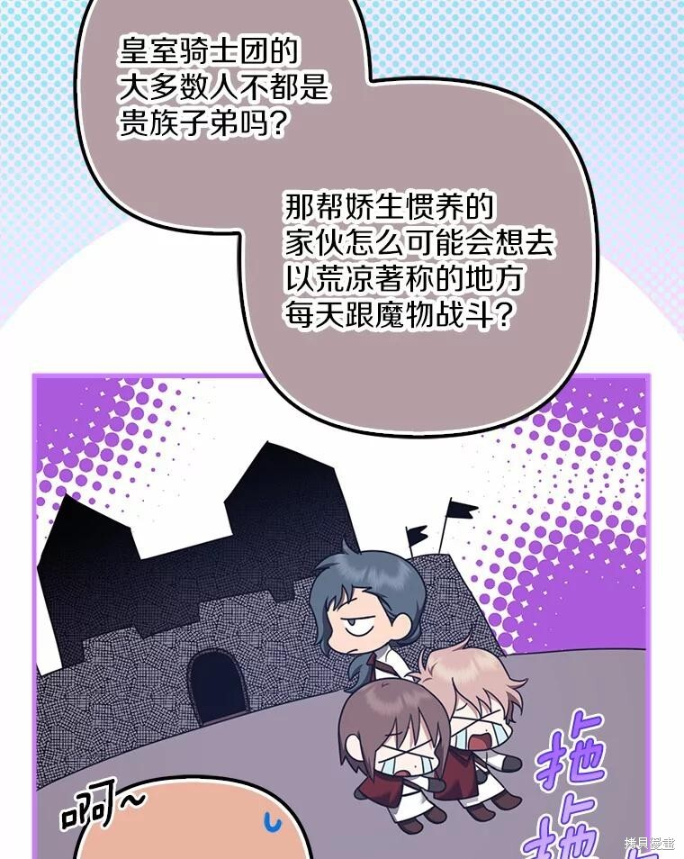 第33话 第43页
