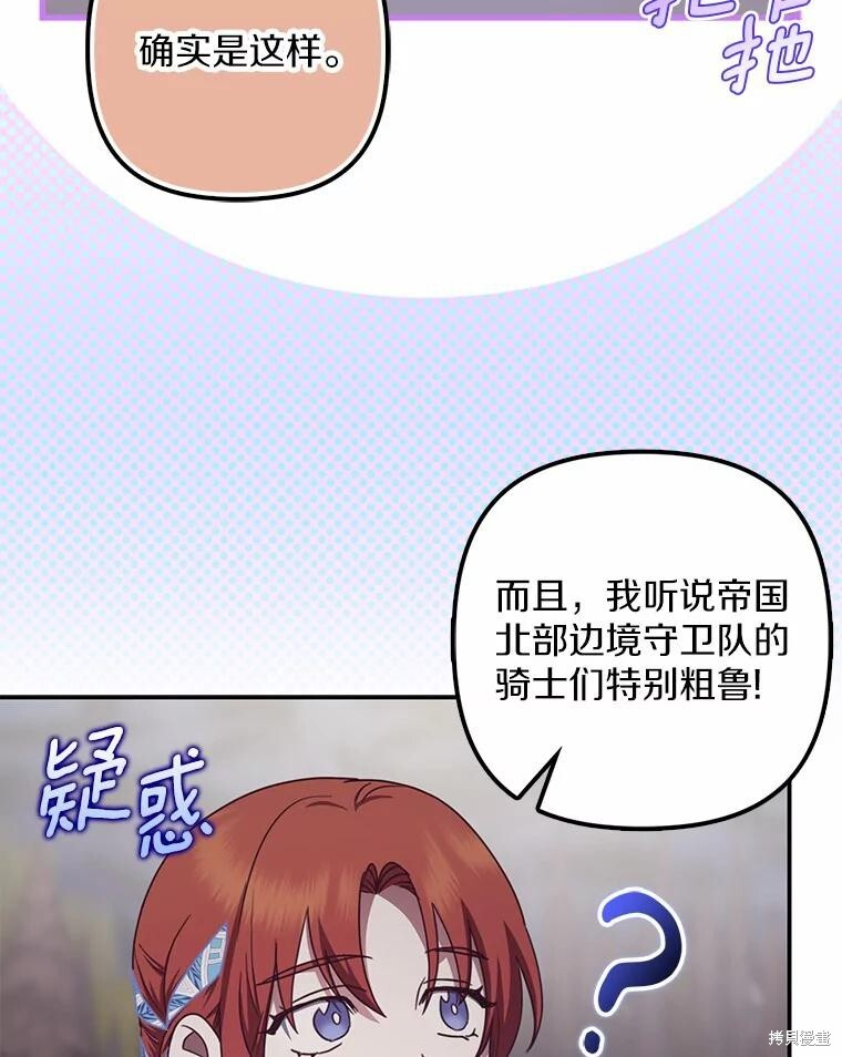 第33话 第44页