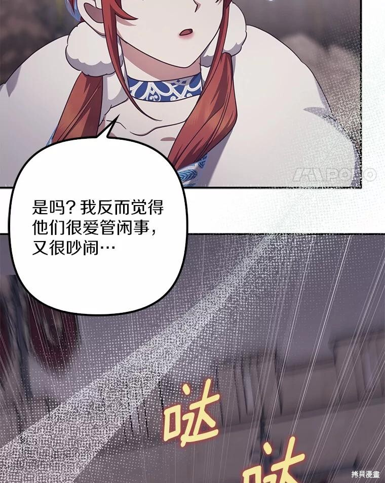 第33话 第45页