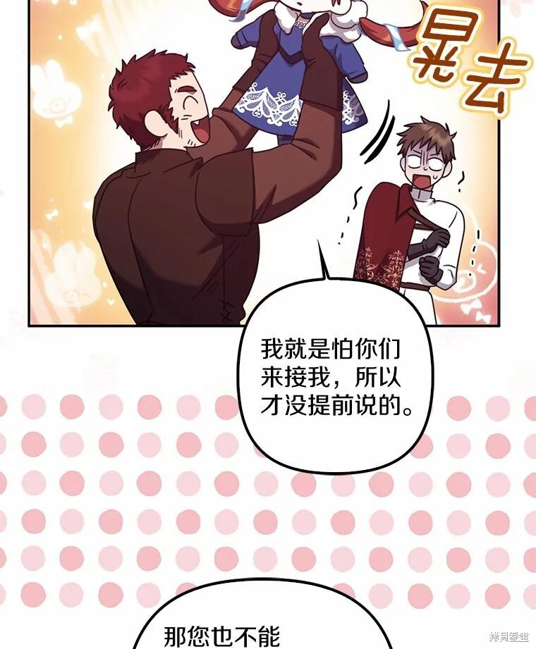 第33话 第51页