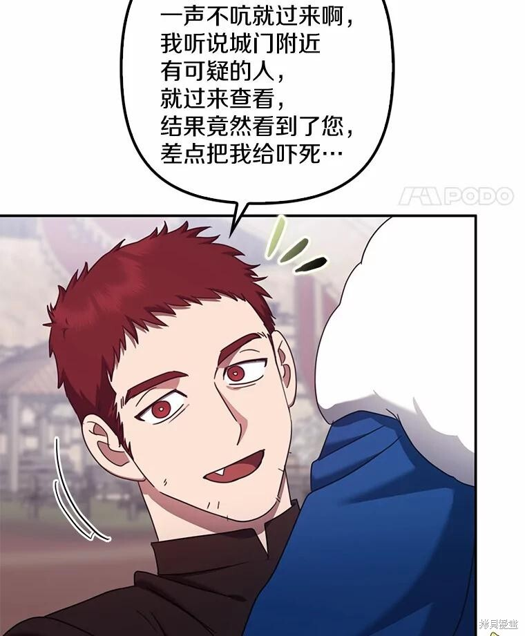 第33话 第52页