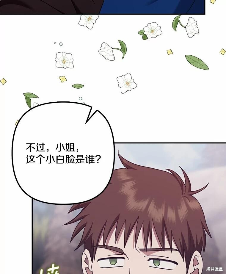 第33话 第53页