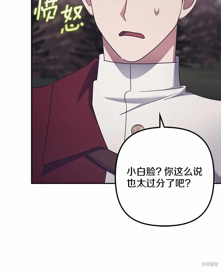 第33话 第54页