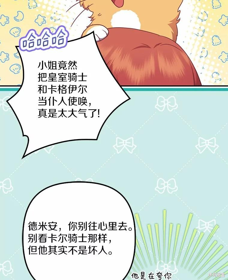 第33话 第56页