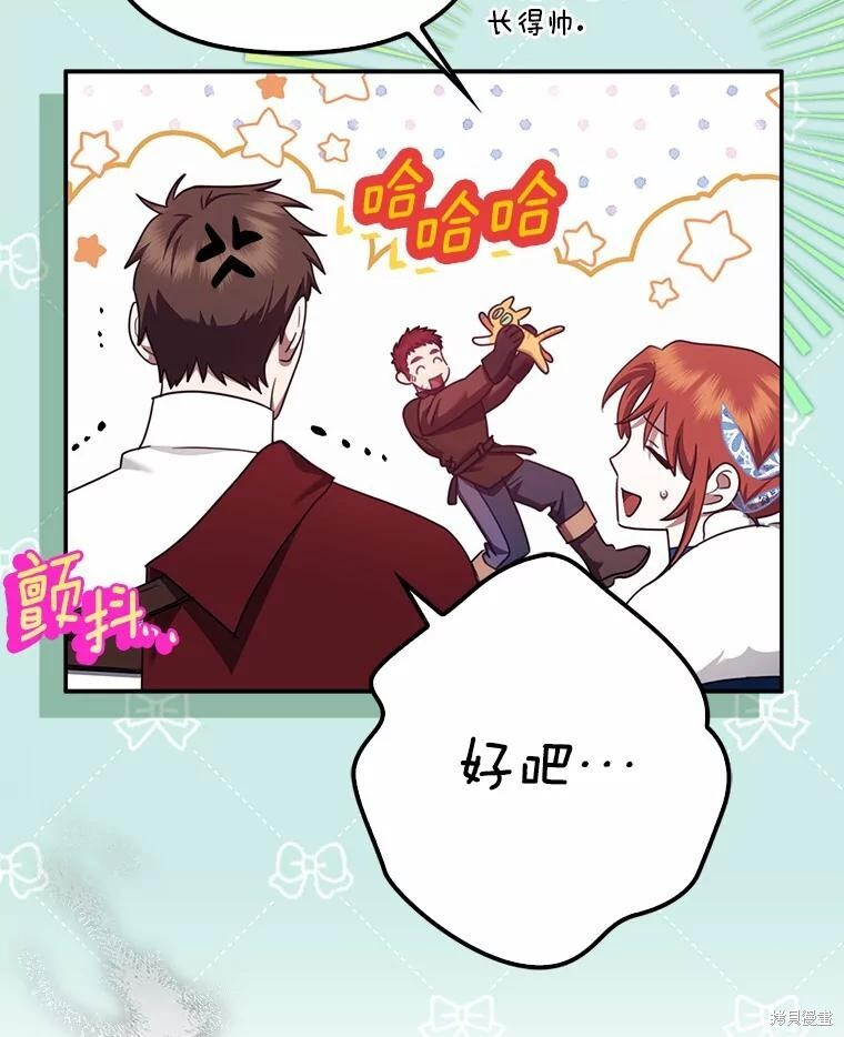 第33话 第57页
