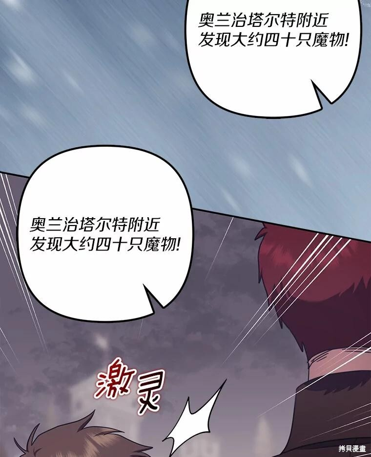第33话 第60页