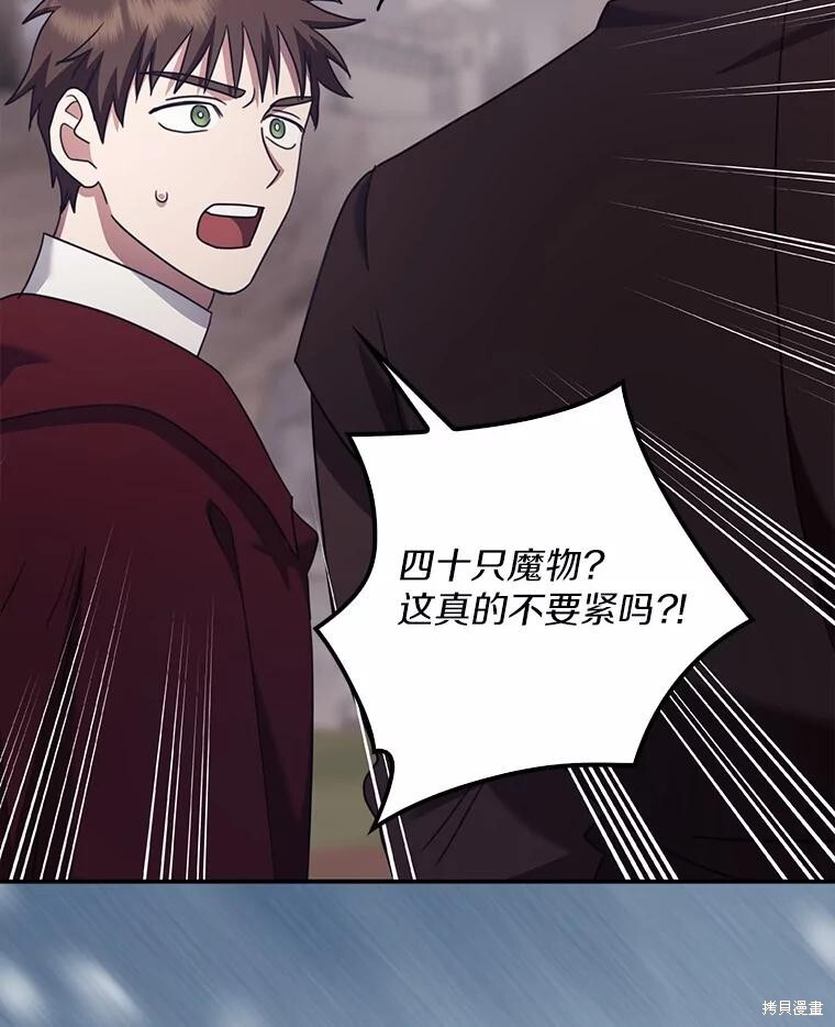 第33话 第61页