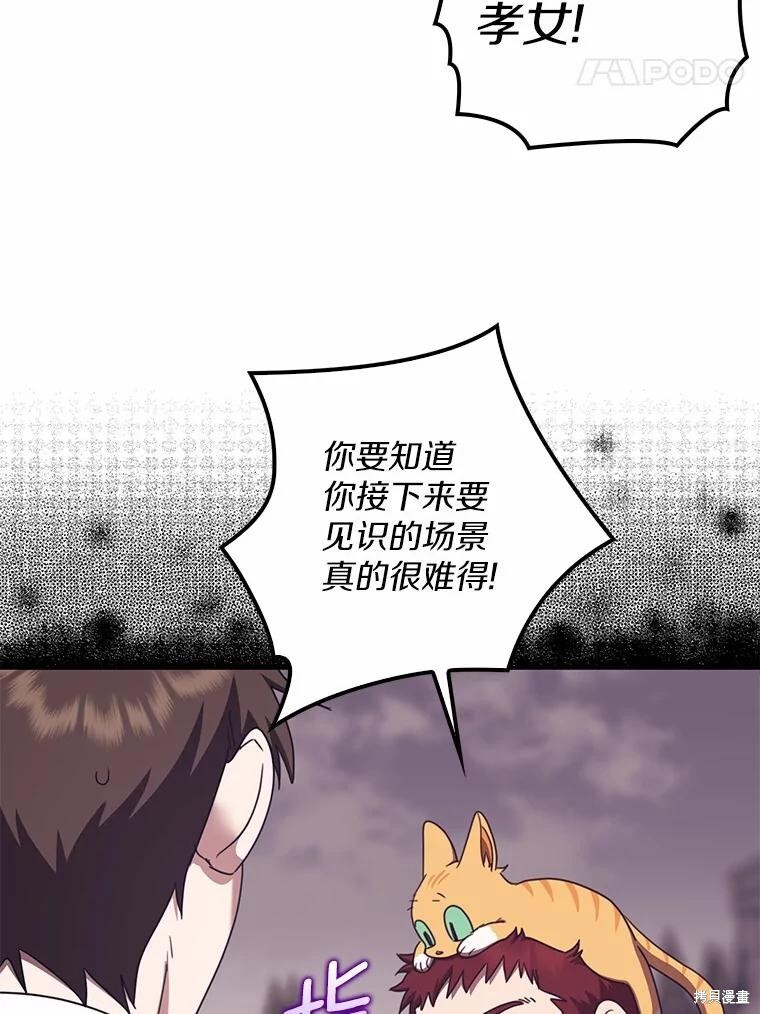 第33话 第66页