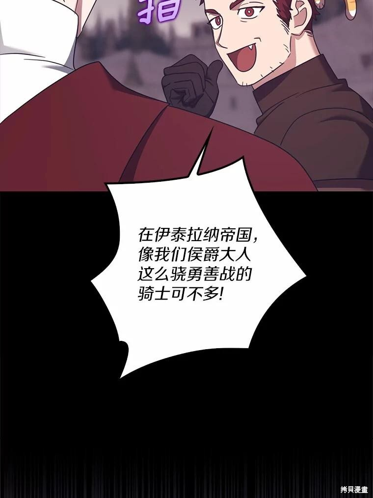 第33话 第67页