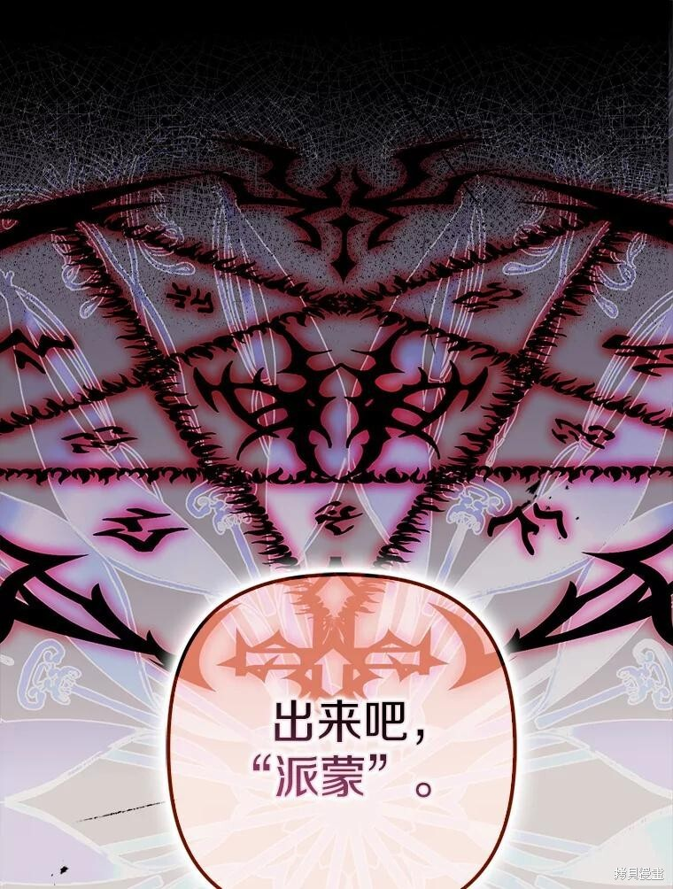 第33话 第74页