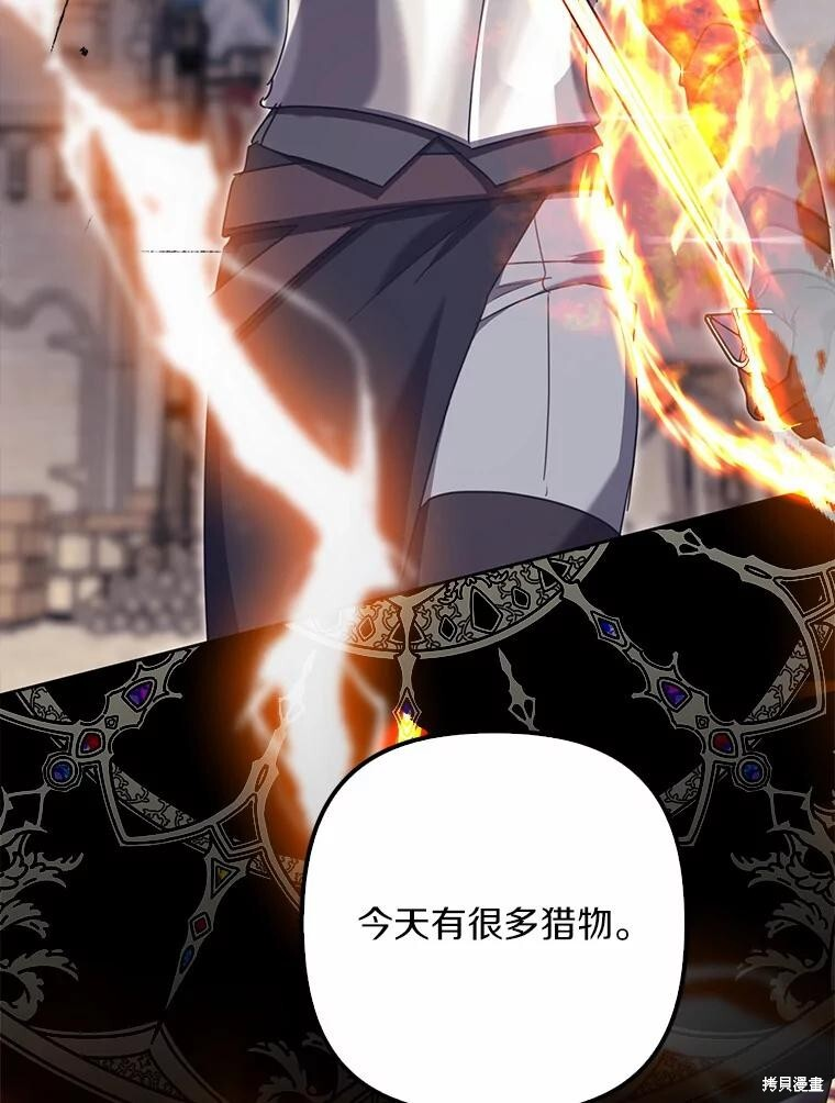 第33话 第76页