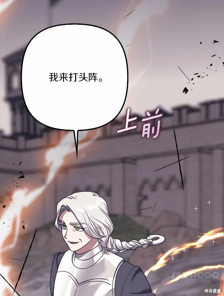 第33话 第78页