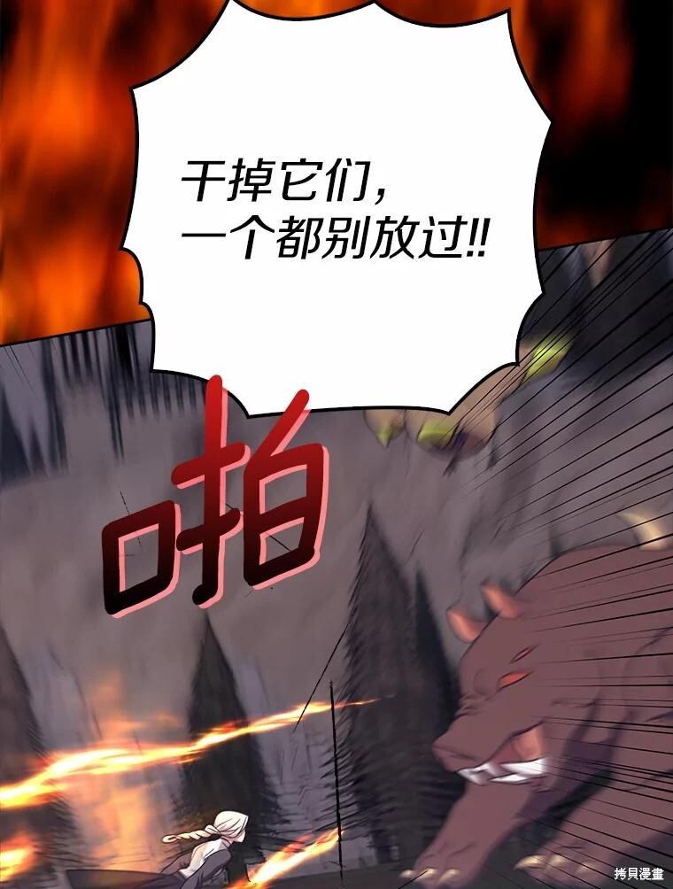第33话 第81页