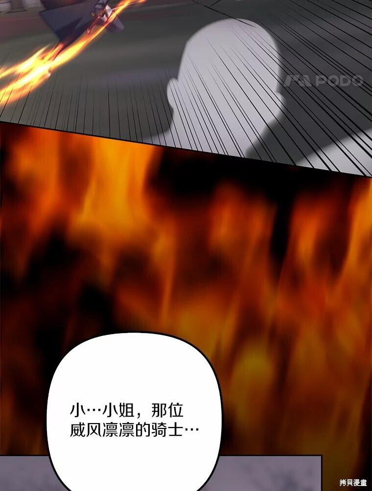 第33话 第82页