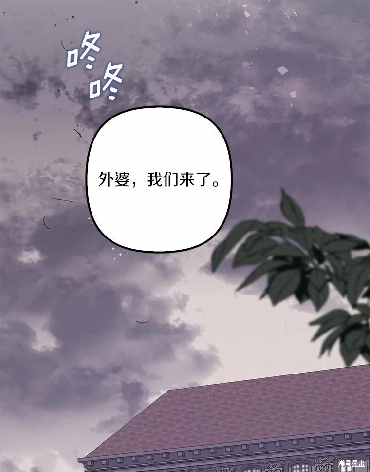 第33话 第87页