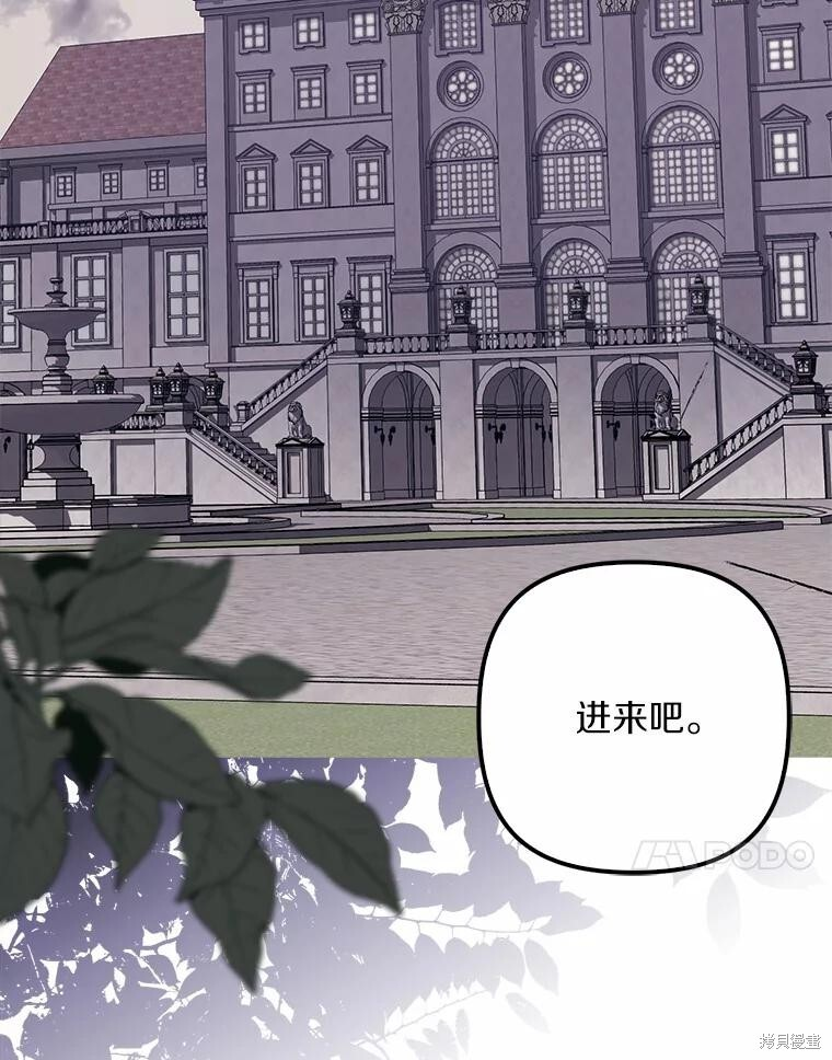 第33话 第88页