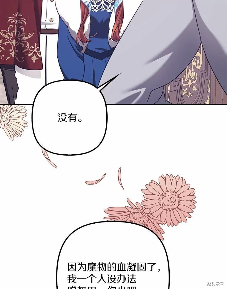第33话 第90页