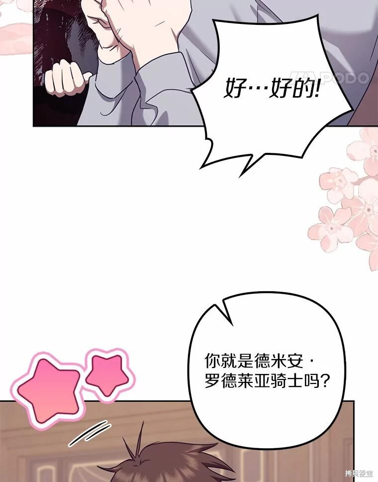 第33话 第92页