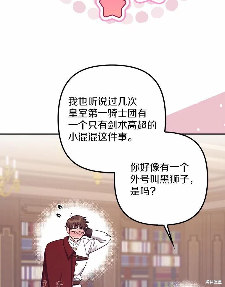 第33话 第94页