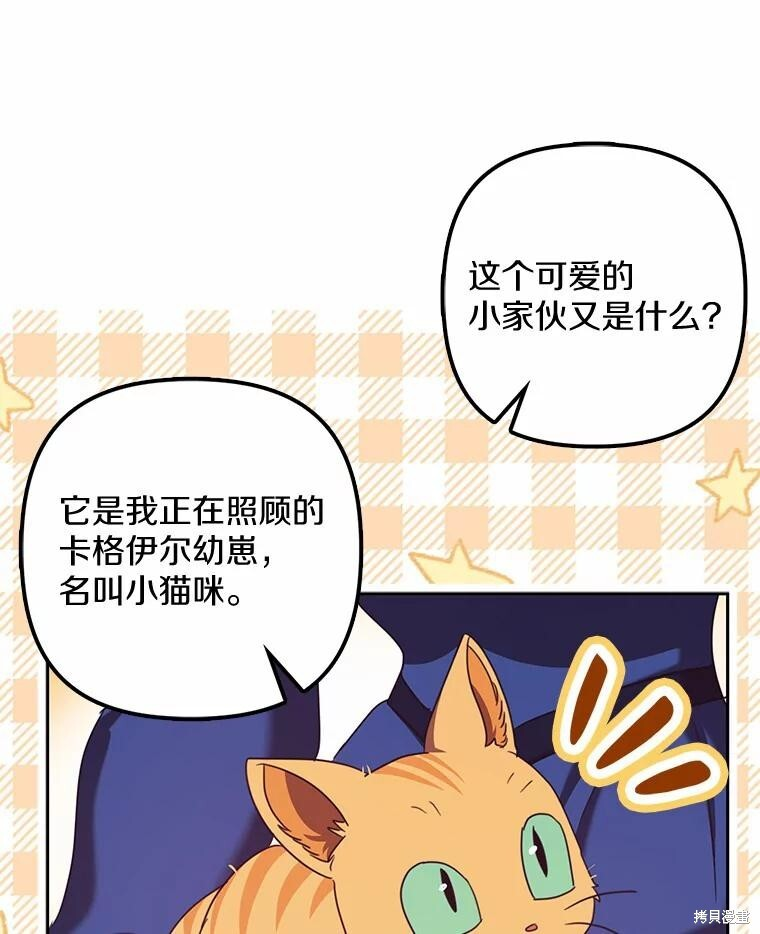 第33话 第96页