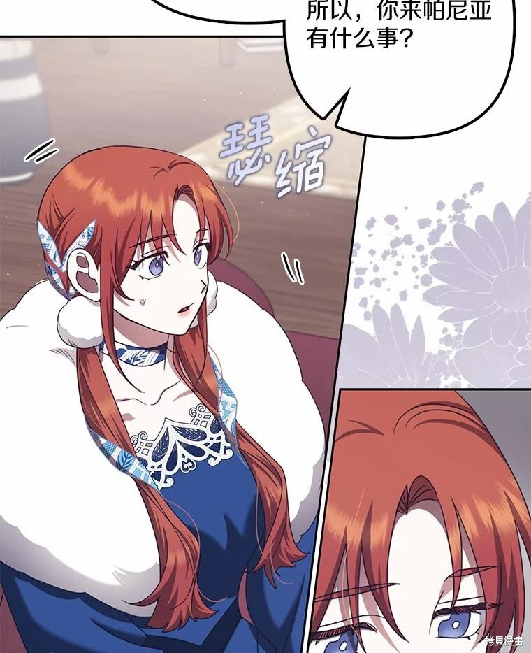第33话 第100页