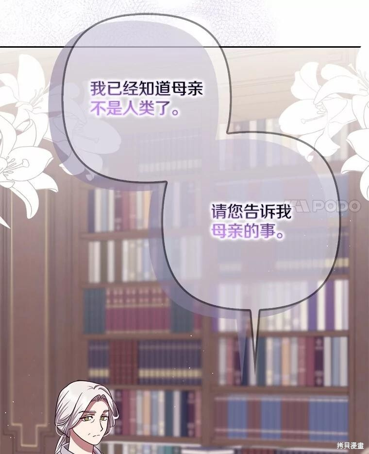 第33话 第102页