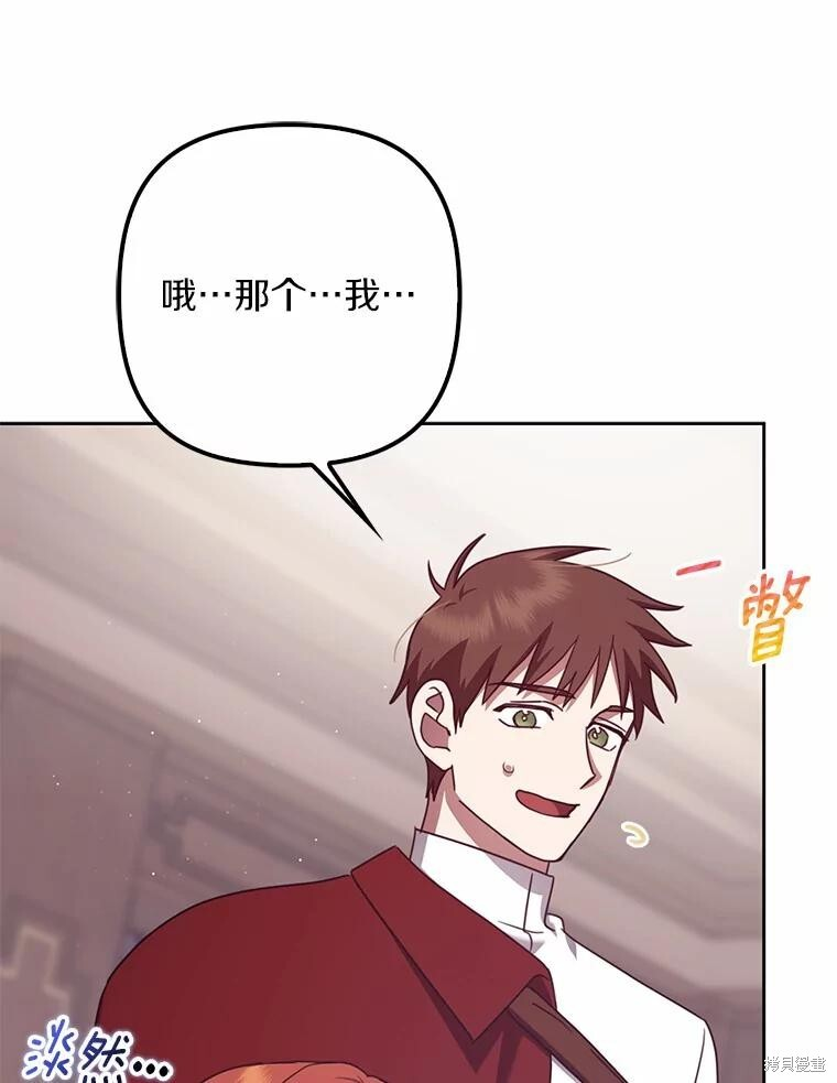 第33话 第104页