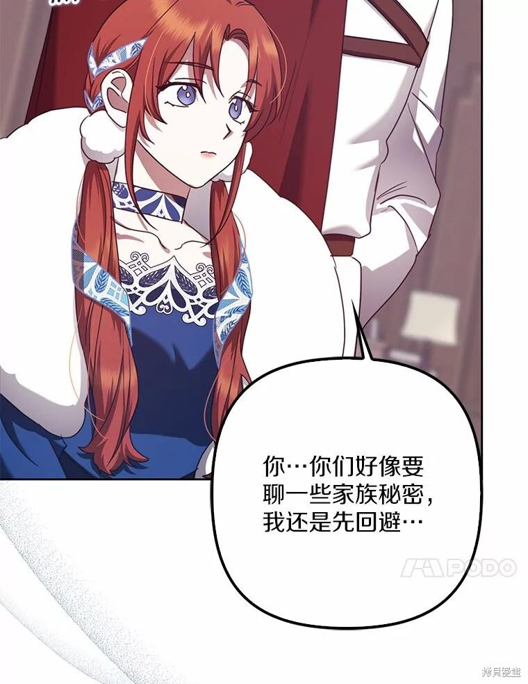 第33话 第105页