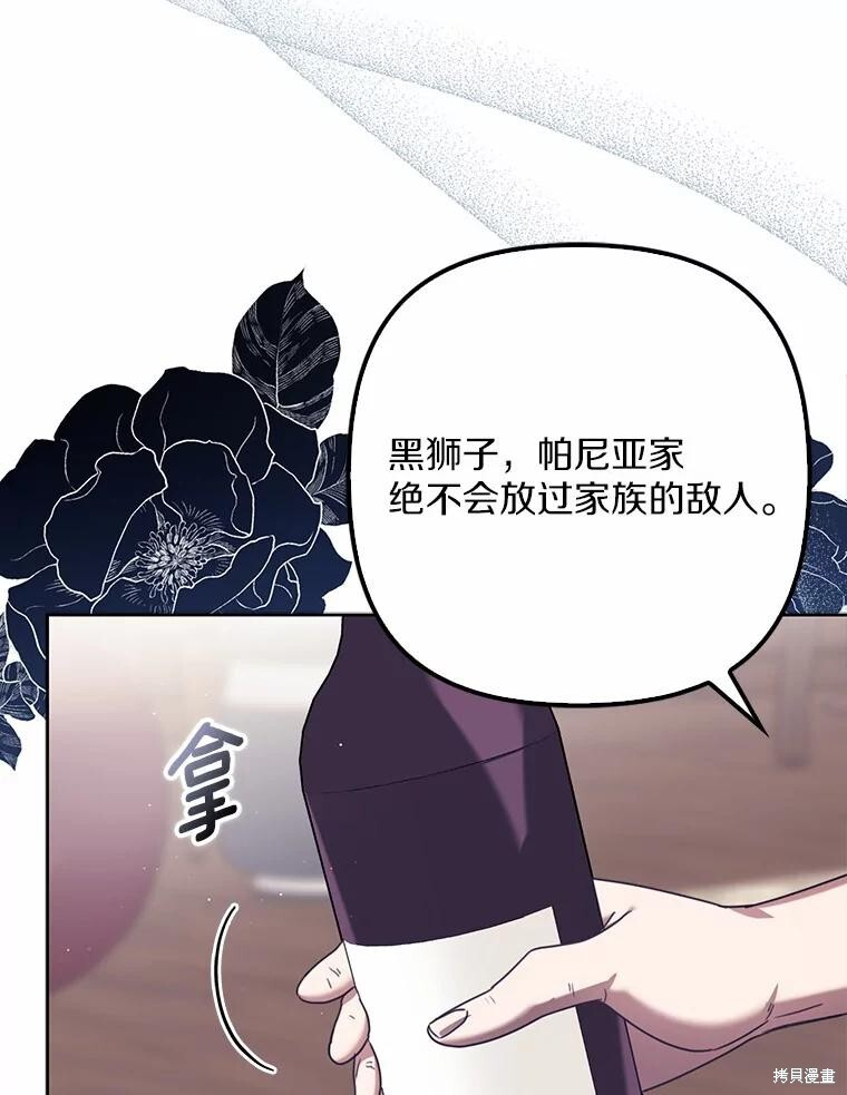 第33话 第106页