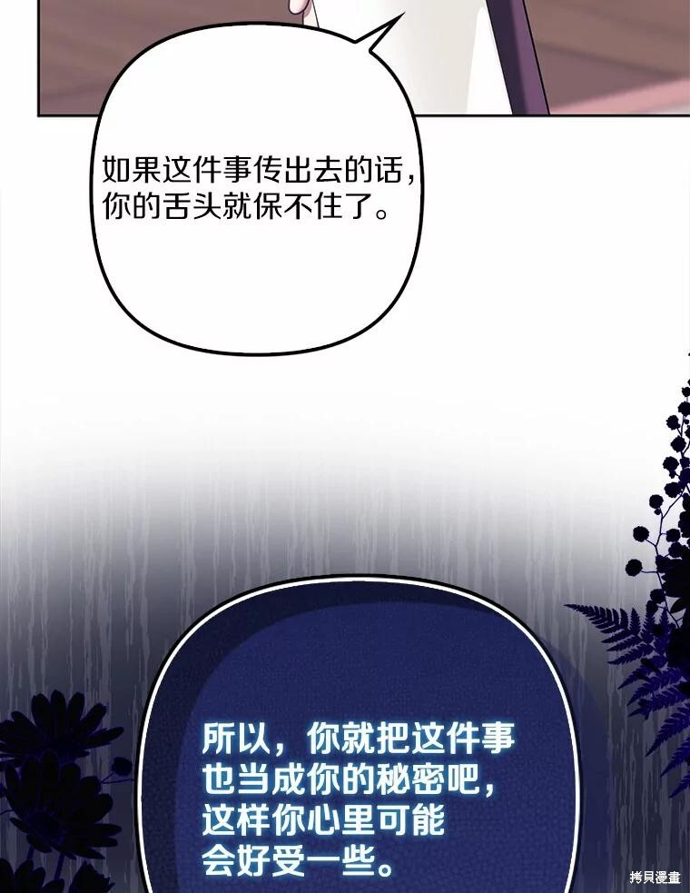 第33话 第107页