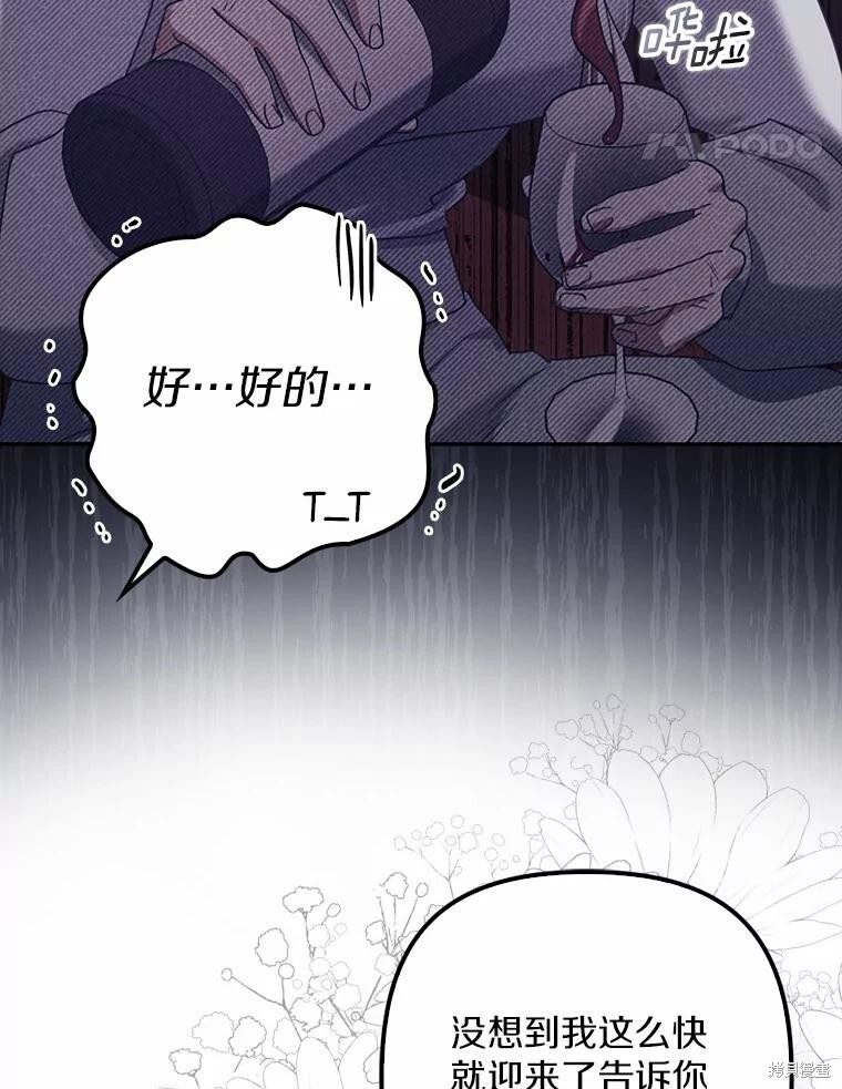 第33话 第109页