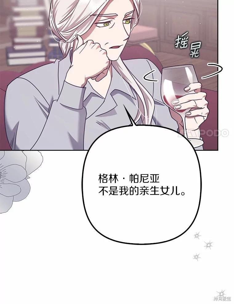 第33话 第112页