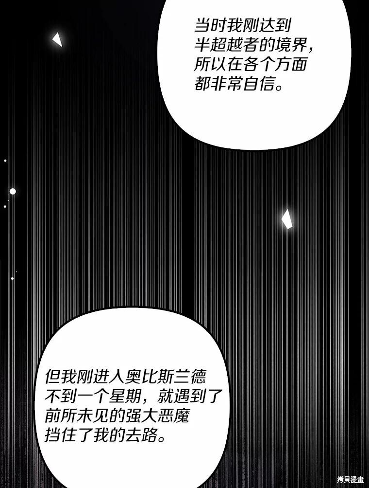 第33话 第117页