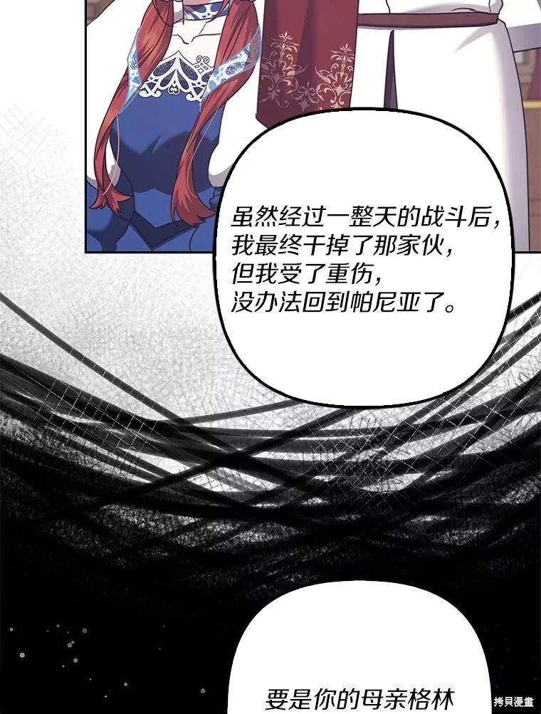 第33话 第121页