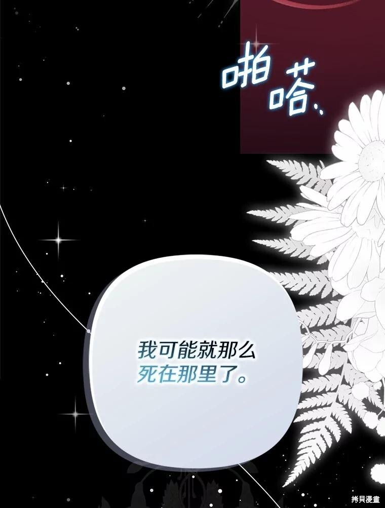 第33话 第123页