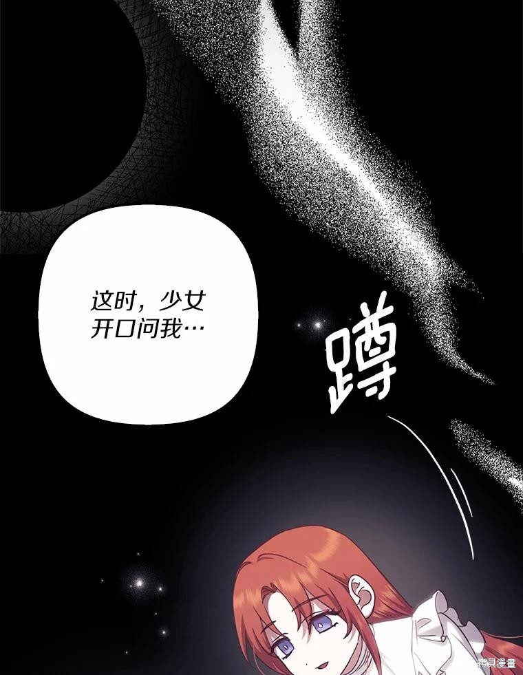 第34话 第5页
