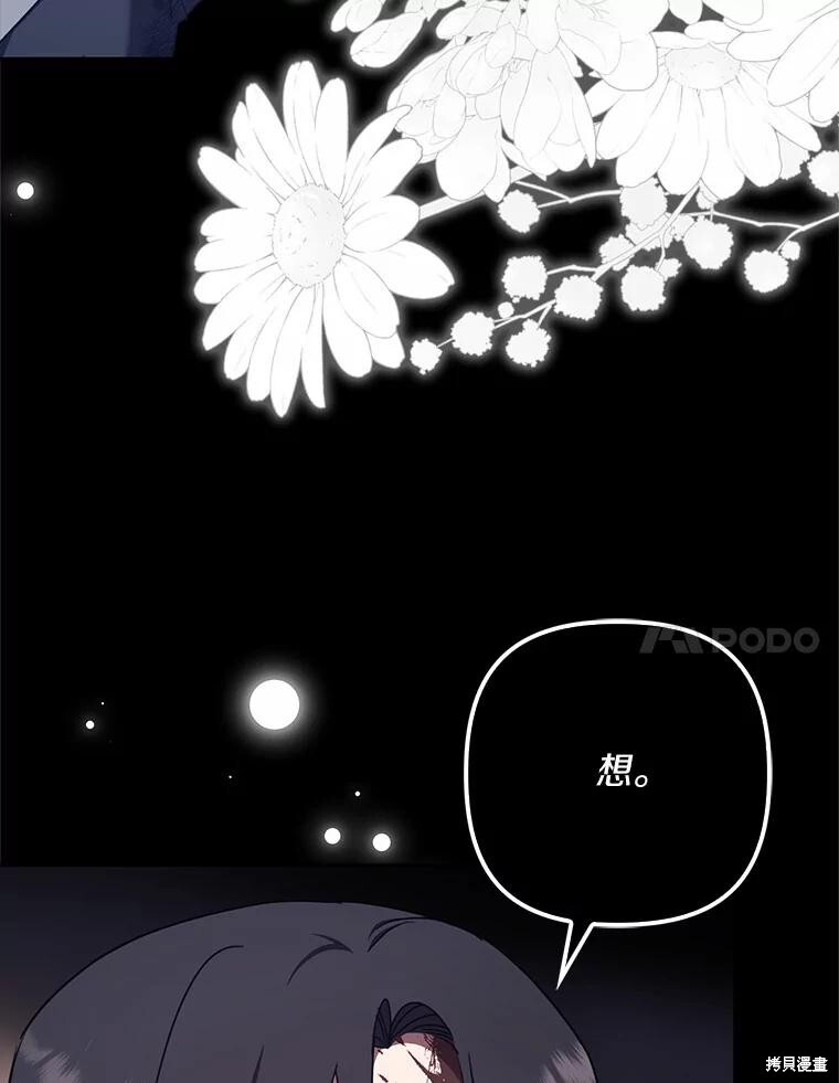 第34话 第7页