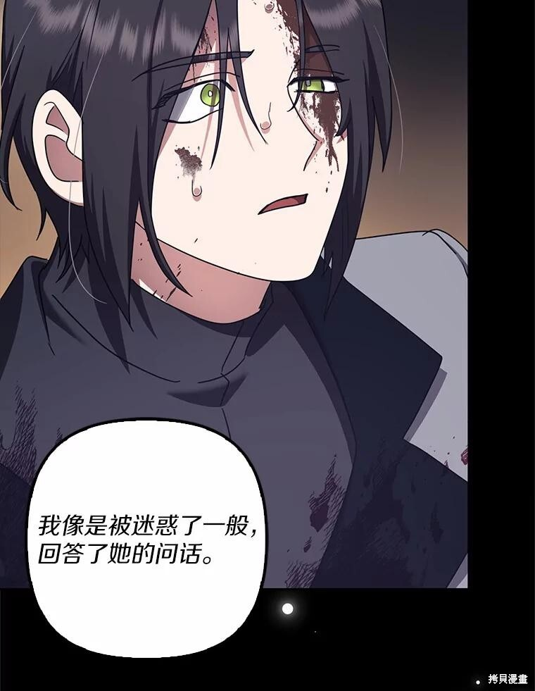 第34话 第8页