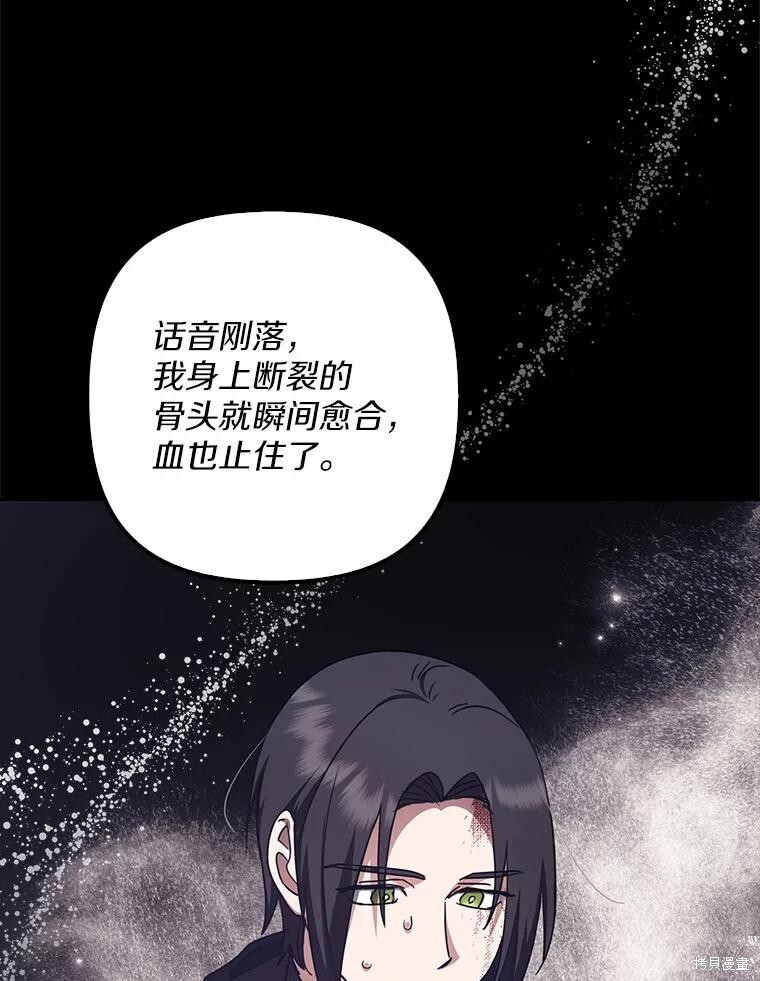 第34话 第11页