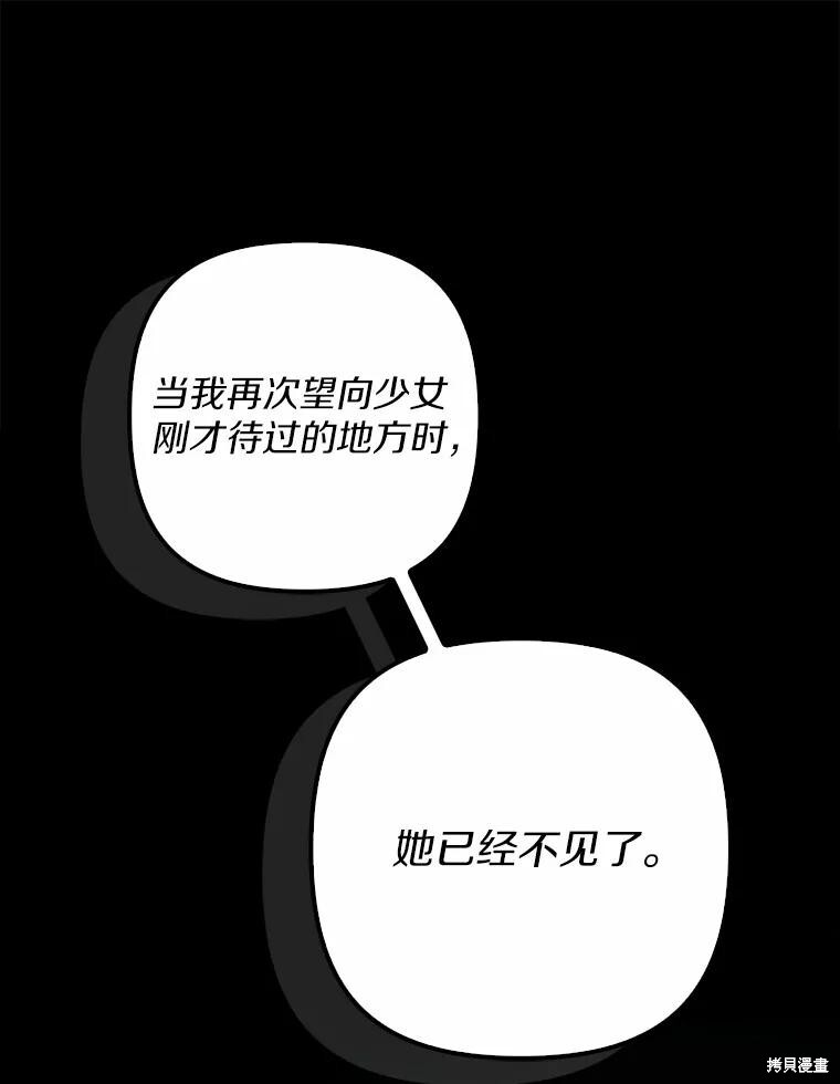 第34话 第13页