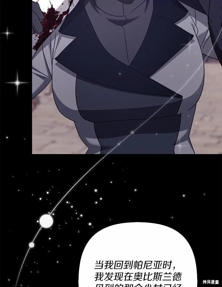 第34话 第16页