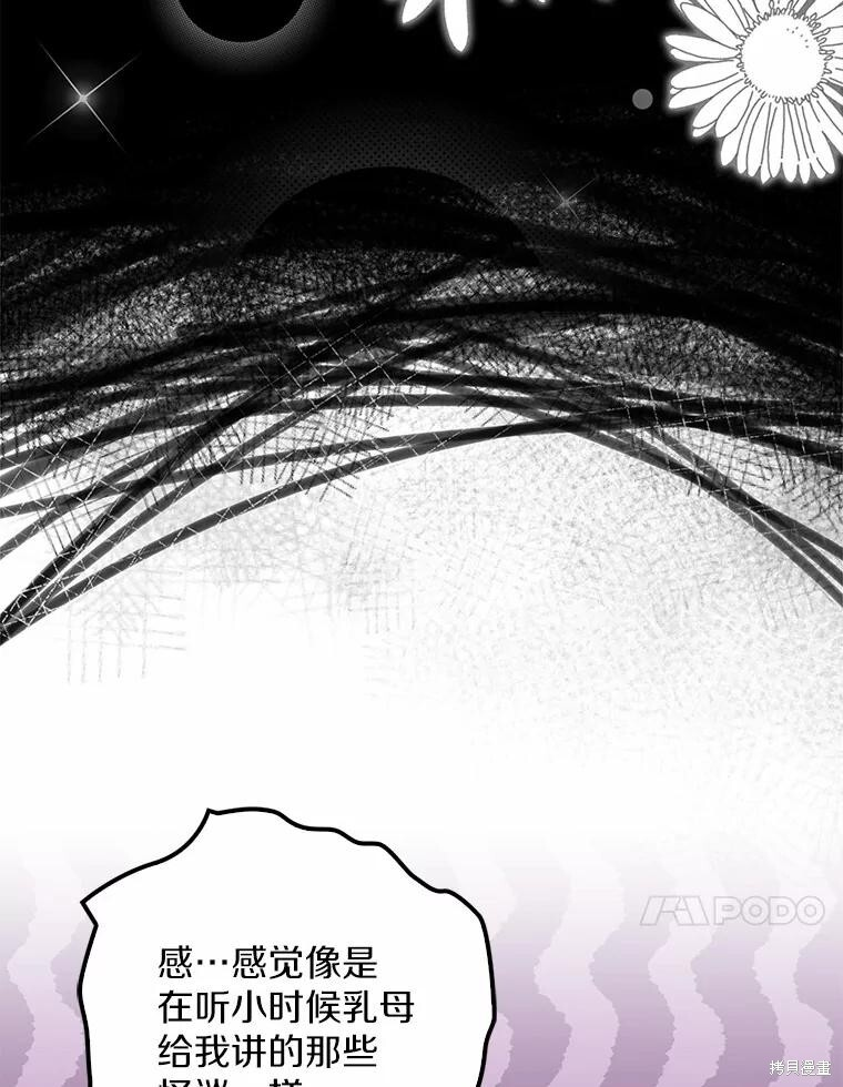 第34话 第20页