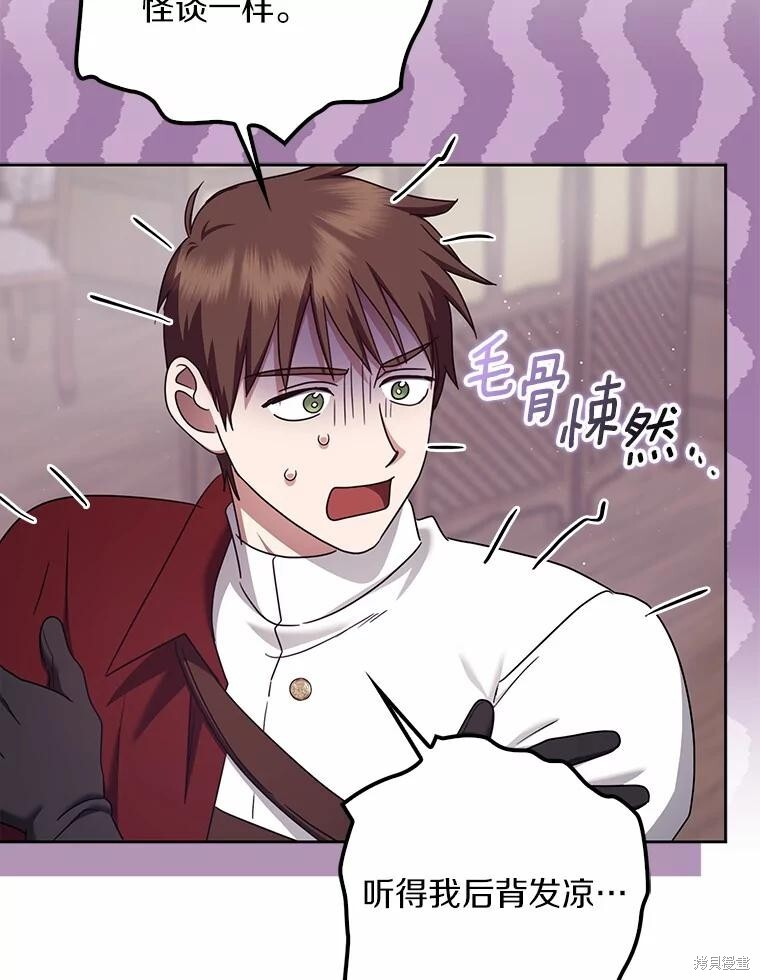 第34话 第21页