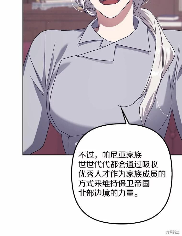 第34话 第23页
