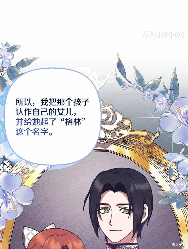 第34话 第24页