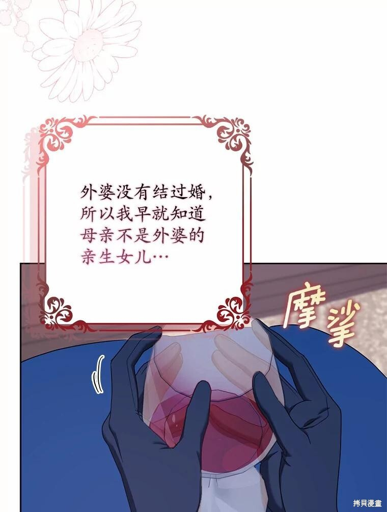 第34话 第28页
