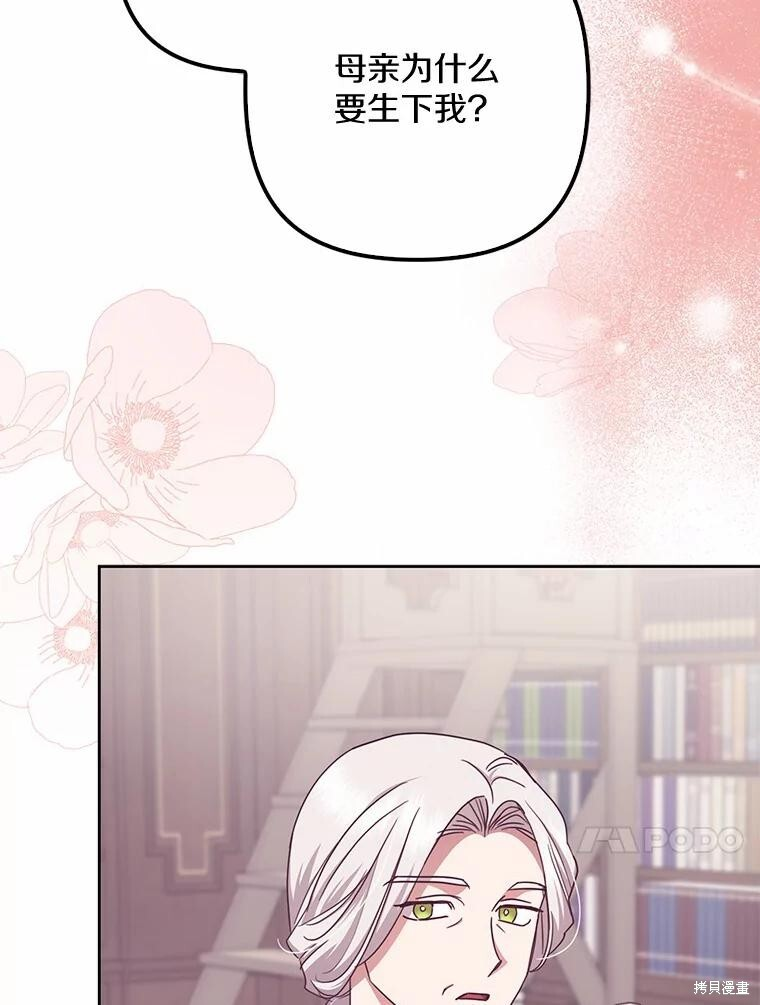 第34话 第33页